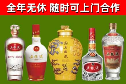 成都回收五粮液酒